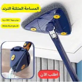 ⁦المساحة المثلثة التريند⁩ - الصورة ⁦4⁩