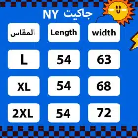 ⁦جاكيت  NY وتر بروف⁩ - الصورة ⁦7⁩