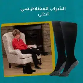 ⁦الشراب المغناطيس الطبي⁩ - الصورة ⁦4⁩