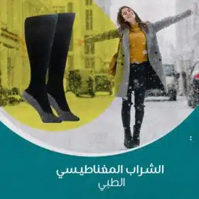 ⁦الشراب المغناطيس الطبي⁩ - الصورة ⁦7⁩