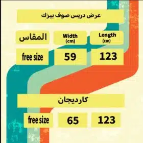 ⁦عرض دريس صوف بيزك + كارديجان⁩ - الصورة ⁦9⁩