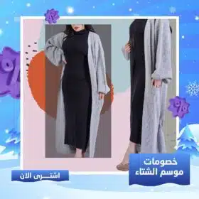 ⁦عرض دريس صوف بيزك + كارديجان⁩ - الصورة ⁦8⁩