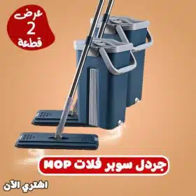 ⁦عرض اتنين قطعة جردل سوبر فلات⁩ - الصورة ⁦3⁩