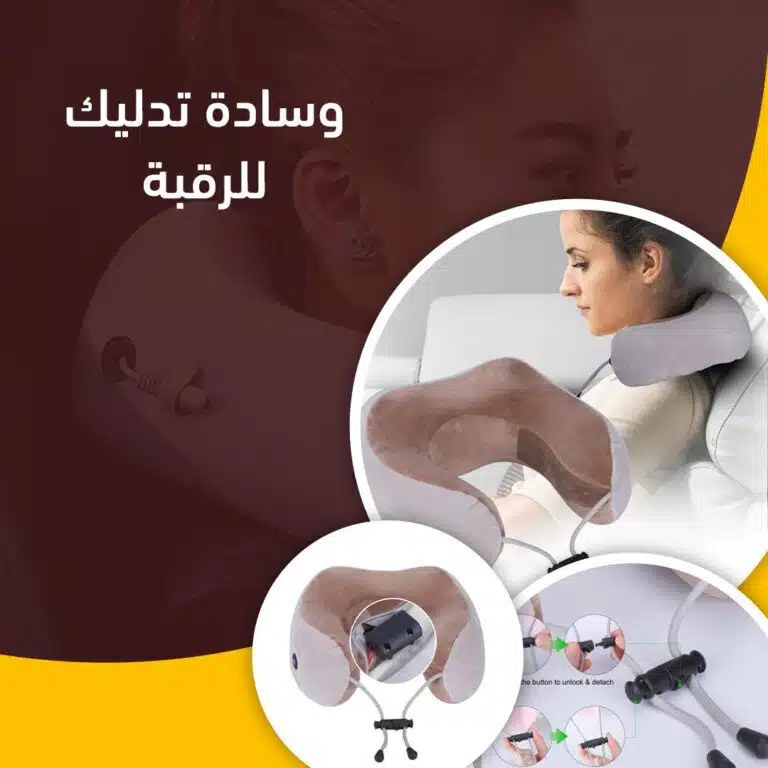 وسادة تدليك الرقبة متعددة الوظائف