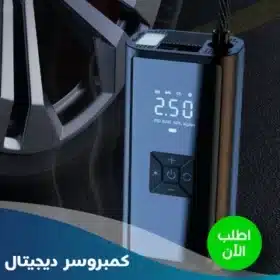 كمبروسر و باور بانك ديجيتال للسيارة X Technology