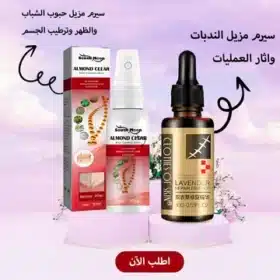 عرض ( سيرم مزيل حبوب الشباب و الظهر و ترطيب الجسم+ سيرم مزيل الندبات و اثار العمليات )