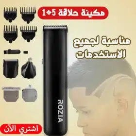 ⁦ماكينة الحلاقة ROZIA 5*1⁩ - الصورة ⁦4⁩