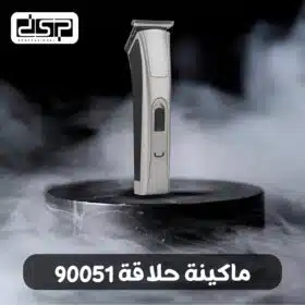 ⁦ماكينة حلاقة Dsp90051⁩ - الصورة ⁦5⁩