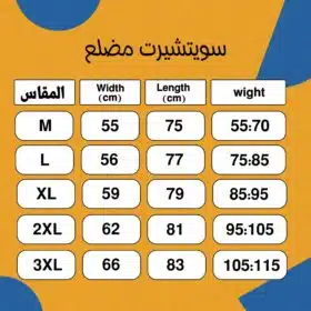 ⁦سويت شيرت مضلع ترندي⁩ - الصورة ⁦4⁩