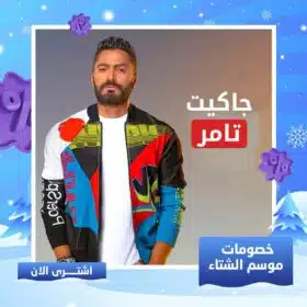⁦جاكت speed⁩ - الصورة ⁦3⁩