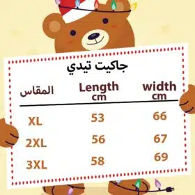 ⁦جاكيت تيدي العصري⁩ - الصورة ⁦7⁩