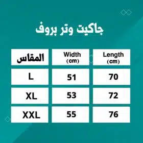 ⁦جاكيت كاجوال وتربروف⁩ - الصورة ⁦6⁩