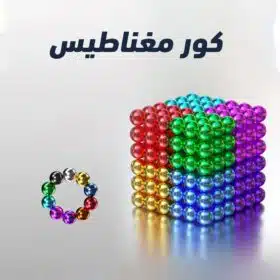 ⁦كور مغناطيسية Magic Balls⁩ - الصورة ⁦2⁩