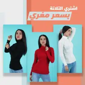 ⁦عرض 3 قطع هاي كول سوفت⁩ - الصورة ⁦5⁩
