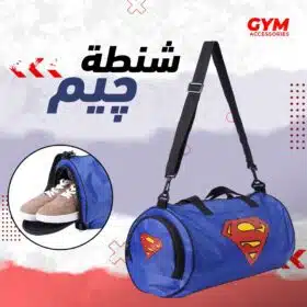 ⁦شنطة جيم سوبر مان ووتر بروف⁩ - الصورة ⁦4⁩