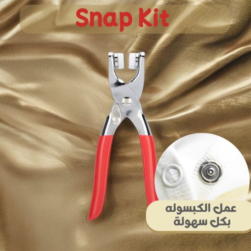 أداة New Snap kit
