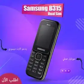 Samsung B315 Dual Sim