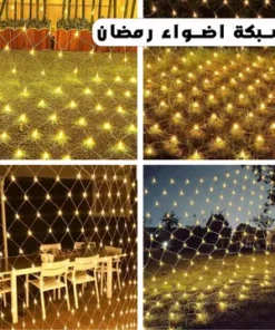  شبكة رمضان المضيئة LED