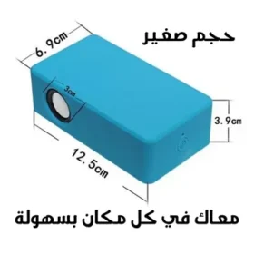 صندوق الموسيقى السحري Magic Music Box