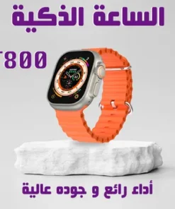 الساعة الذكية Smart Watch t800 ULTRA (Orange)