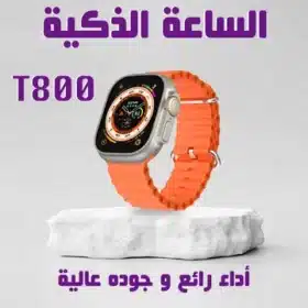 الساعة الذكية Smart Watch t800 ULTRA (Orange)