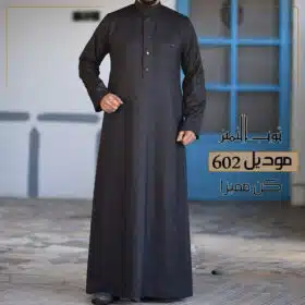 ثوب التميز شتوى كباسين موديل (602)