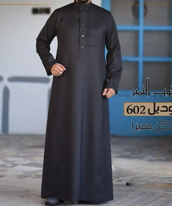 ثوب التميز شتوى كباسين موديل (602)