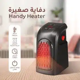 ⁦دفاية صغيرة Handy Heater⁩ - الصورة ⁦3⁩