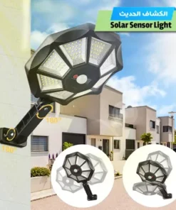 كشاف Solar Sensor Light الحديث
