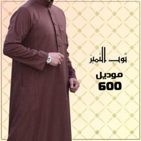 ثوب التميز (جوخ)