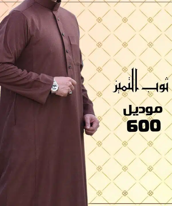 ثوب التميز (جوخ)