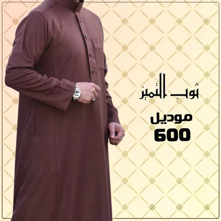 ثوب التميز (جوخ)
