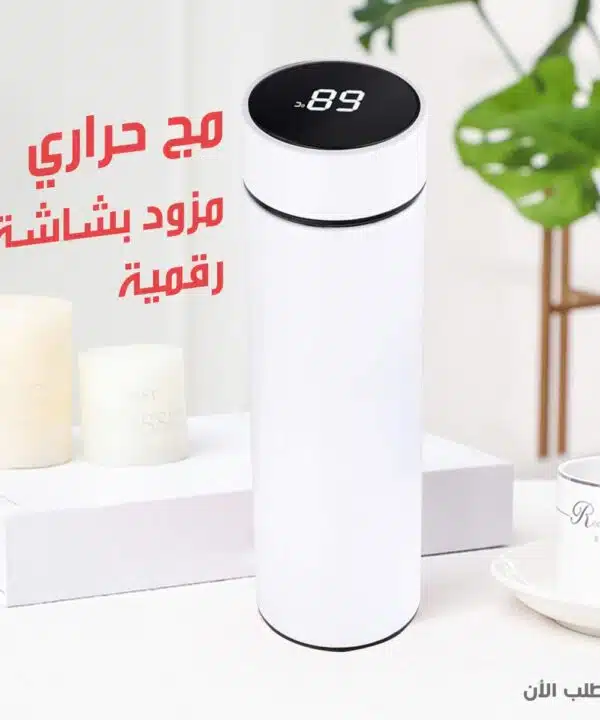 مج حراري مزود بشاشة رقمية
