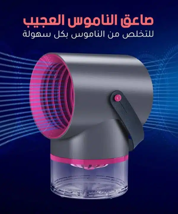 صاعق الناموس العجيب