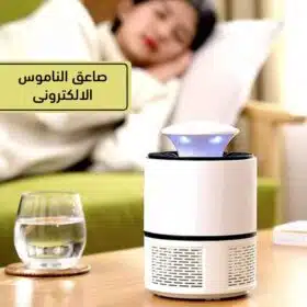 صاعق الناموس الالكتروني
