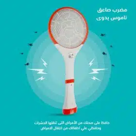 ⁦مضرب صاعق للناموس يدوي⁩ - الصورة ⁦2⁩