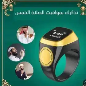 خاتم التسبيح الالكتروني الترند Electronic Tasbeeh Ring