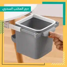 درج المكتب السحري