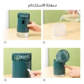 مروحة ديجيتال بفواحة Digital Fan with Scent