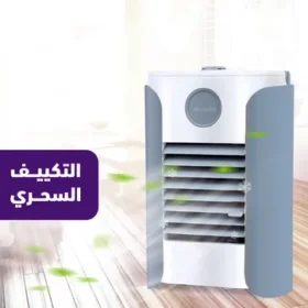 تكييف الهواء السحري Magic Air Conditioning