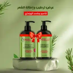 شامبو و بلسم روزماري Rosemary Shampoo and Conditioner