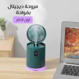 مروحة ديجيتال بفواحة Digital Fan with Scent