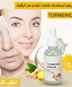 سيرم TURMERIC لمكافحة تقدم علامات سن البشرة TURMERIC Anti-Aging Serum