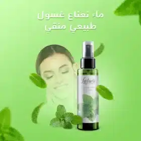 ماء نعناع غسول طبيعي منقي Mint water is a natural purifying cleanser