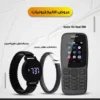 عرض Nokia 106 Dual SIM + ساعة تاتش دائرية اسود + حظاظة يد بقفل معدن