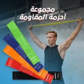 مجموعة أحزمة المقاومة  Resistance Belt Set