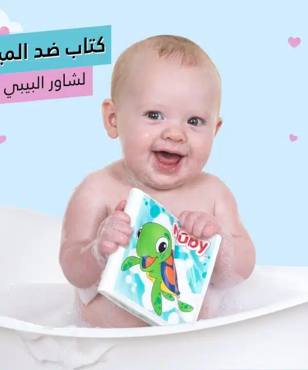 كتاب ضد المياه لشاور البابي