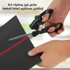 ⁦مقص ليزر استانلس⁩ - الصورة ⁦12⁩