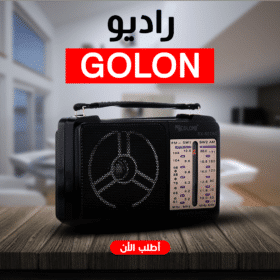 راديو Golon