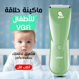 ماكينة حلاقة للاطفال VGR V-150